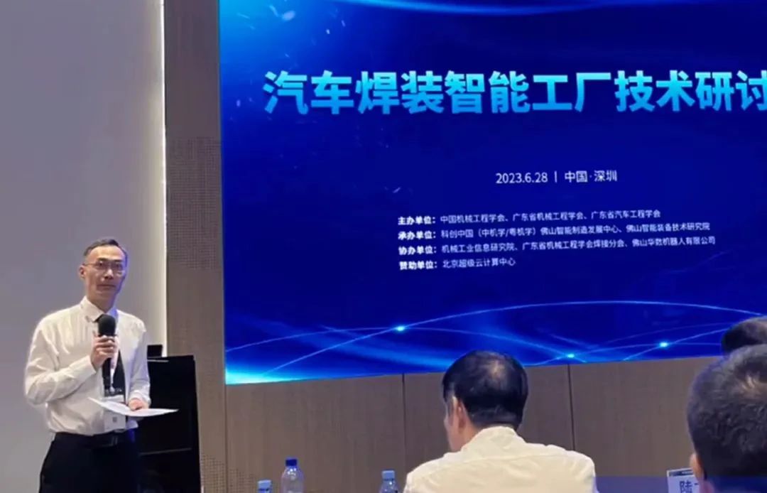 北京埃森焊接與切割展覽會汽車焊裝智能工廠技術(shù)研討會成功舉辦 推動焊接技術(shù)智能化轉(zhuǎn)型
