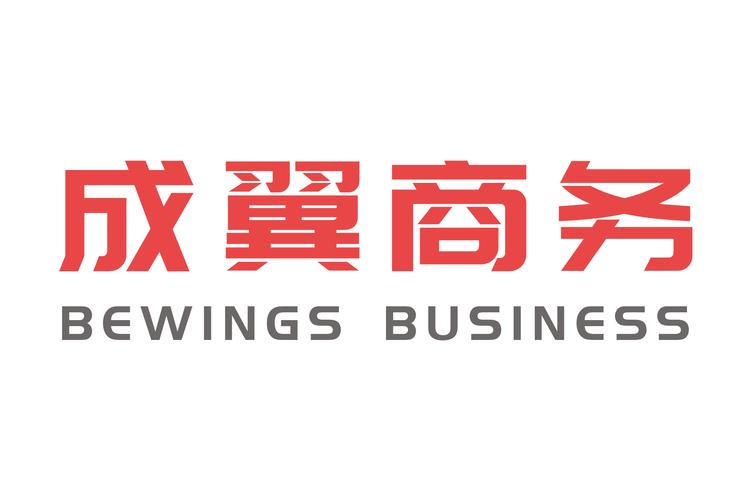 上海成翼商務(wù)管理 一站式會議及展覽服務(wù)解決方案